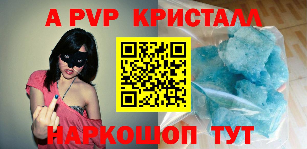 Рязань  А ПВП VHQ  APVP Соль  Вход с VPN  Alpha-PVP мука 