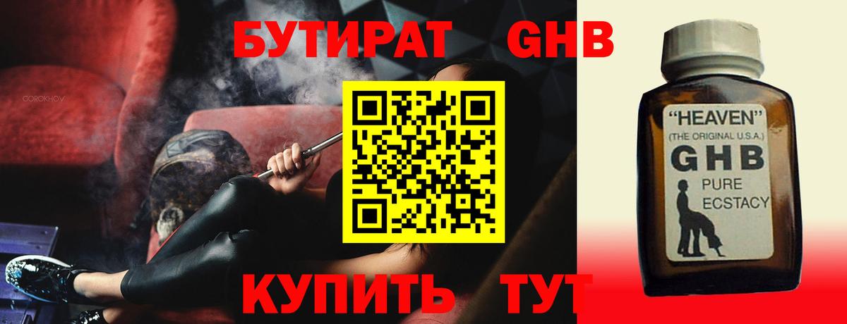 Бутират оксана  Бутират  Рязань  Вход с VPN 