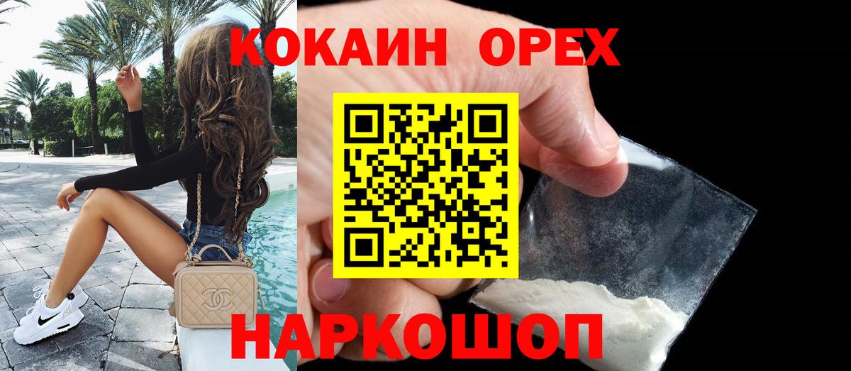 Кокаин  Вход с VPN  Рязань  COCAIN Боливия  КОКАИН Боливия 