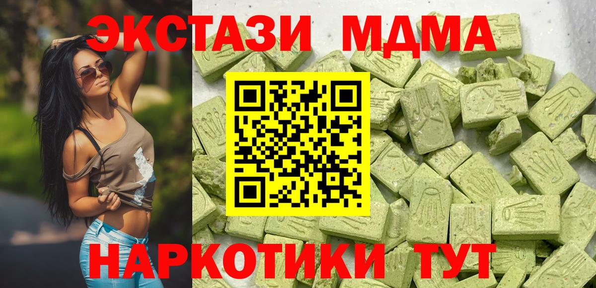 Ecstasy 280 MDMA Рязань