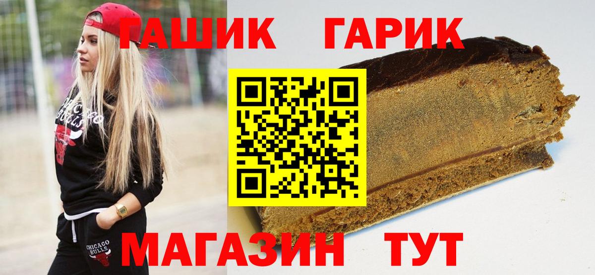 ГАШ гашик  ГАШ хэш  Вход с VPN  Рязань 