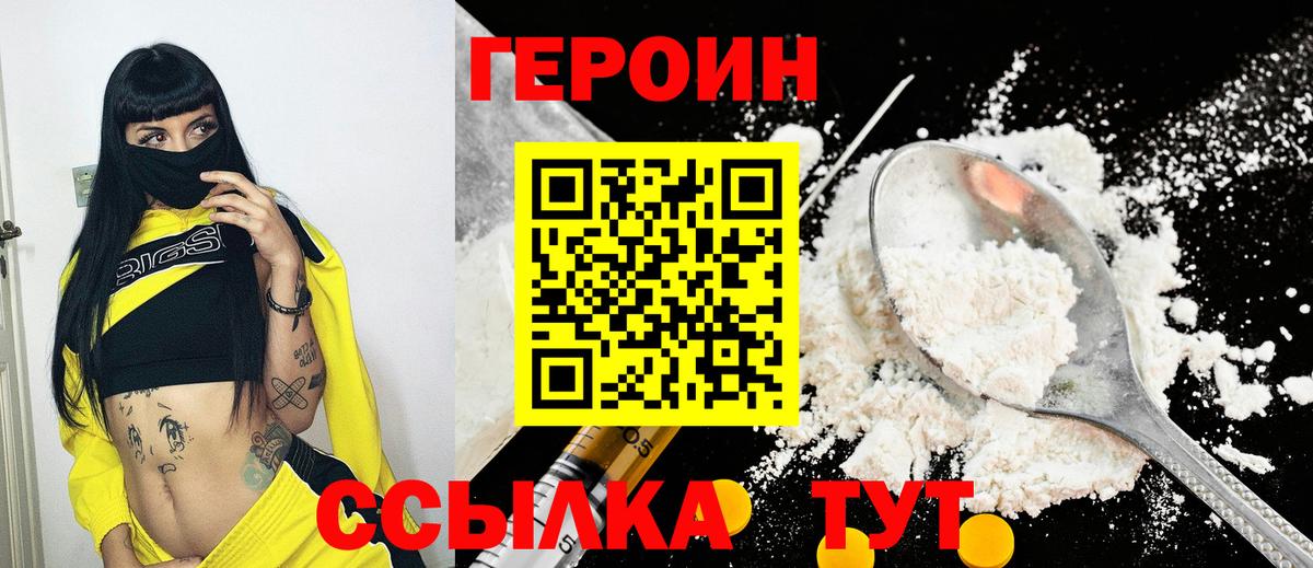 ГЕРОИН афганец  ГЕРОИН  Рязань  Вход с VPN 