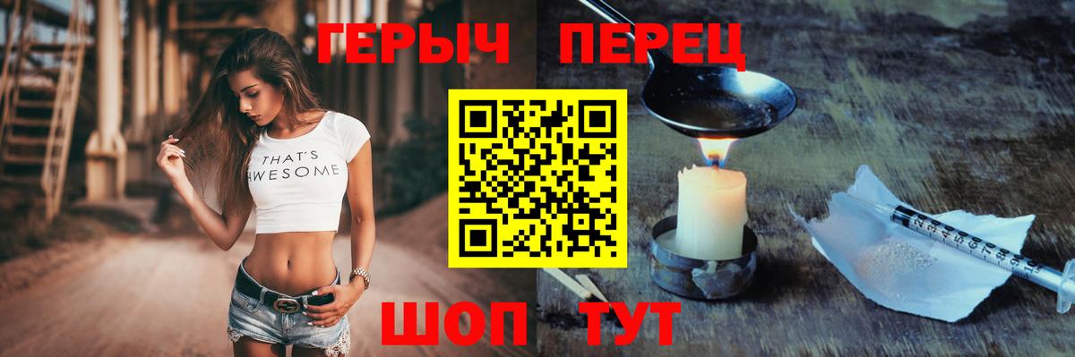 ГЕРОИН хмурый Рязань