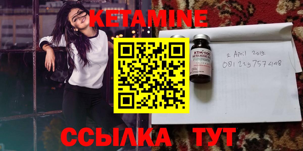 Рязань  КЕТАМИН VHQ  КЕТАМИН ketamine  Вход с VPN 