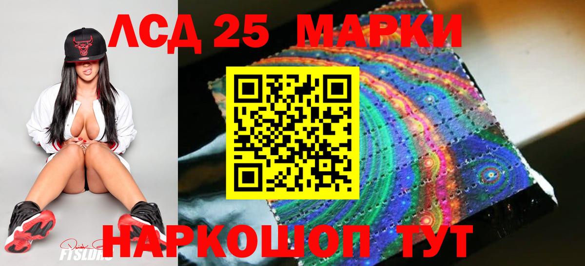 Лсд 25 экстази ecstasy  Вход с VPN  ЛСД экстази кислота  Рязань 