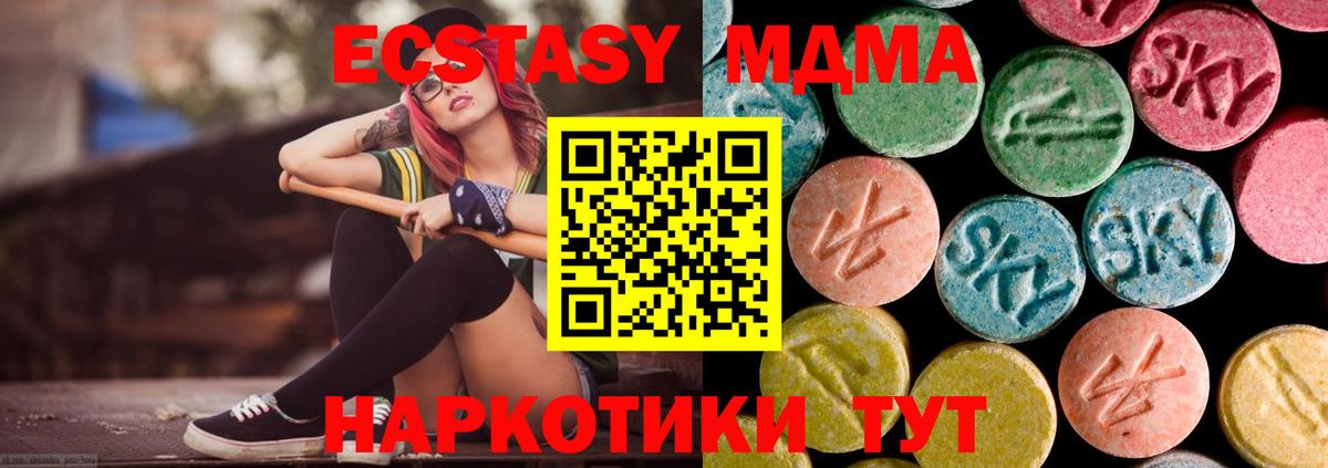Рязань  МДМА кристаллы  MDMA crystal  Вход с VPN 