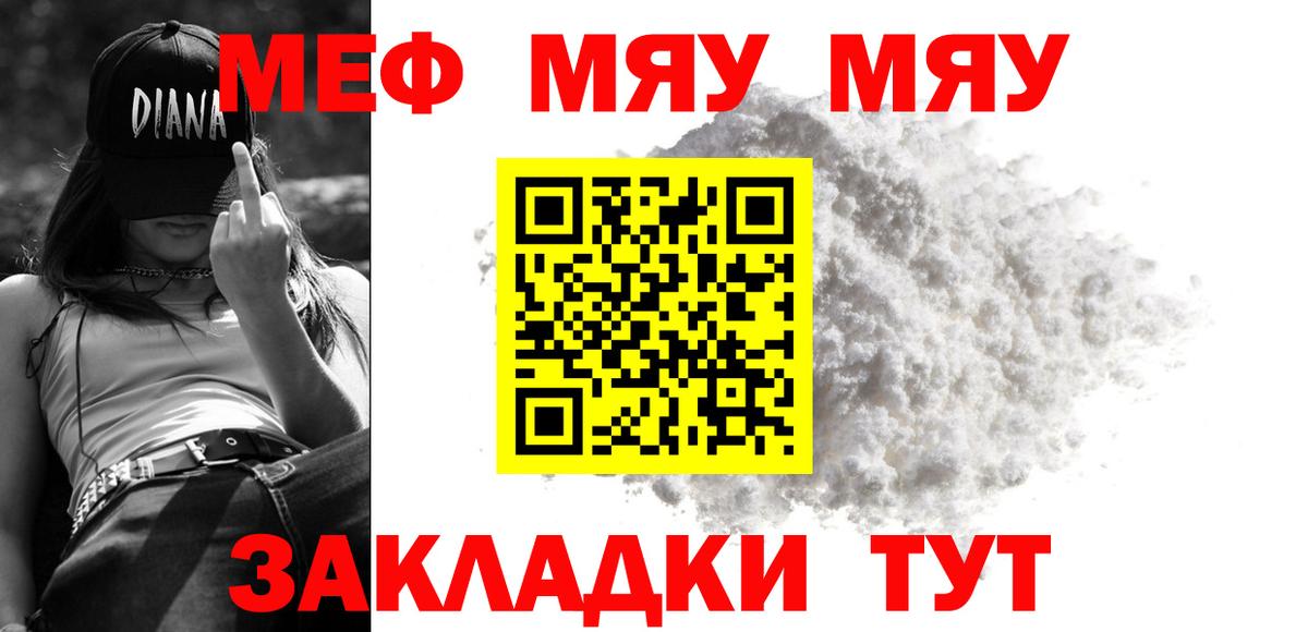 МЕФ 4 MMC  Меф mephedrone  Рязань  Меф  Вход с VPN  МЕФ 