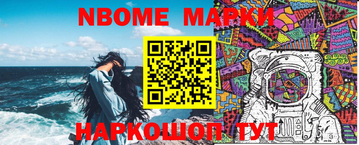 Рязань  Наркотические марки  Вход с VPN  Марки N-bome 1,8мг  наркошоп  Марки N-bome 1,8мг 