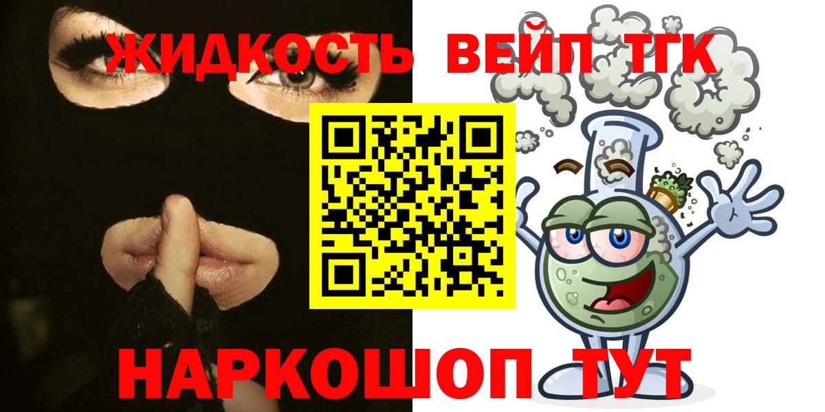 Рязань  Дистиллят ТГК концентрат  Вход с VPN  ТГК вейп 