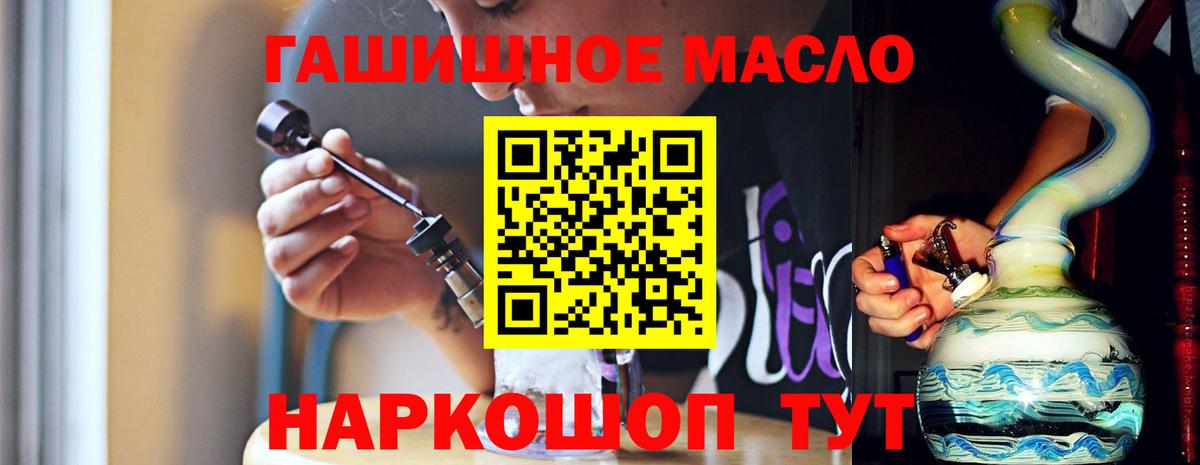ТГК гашишное масло Рязань